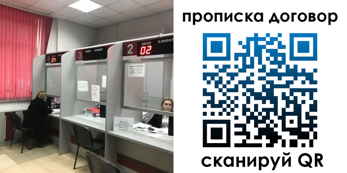 купить прописку в Волжске